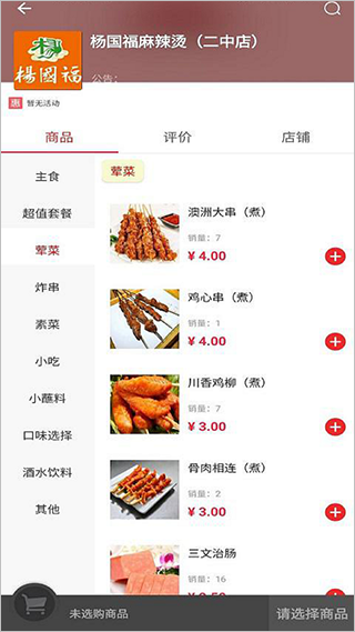 叮个饭软件[图2]