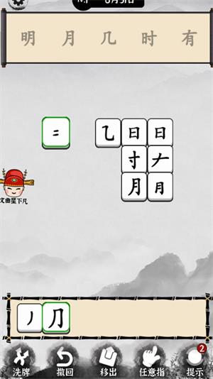 脑洞文字解谜 [图3]