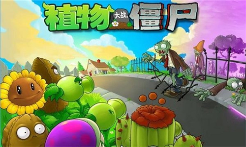 植物大战僵尸15周年版[图1]