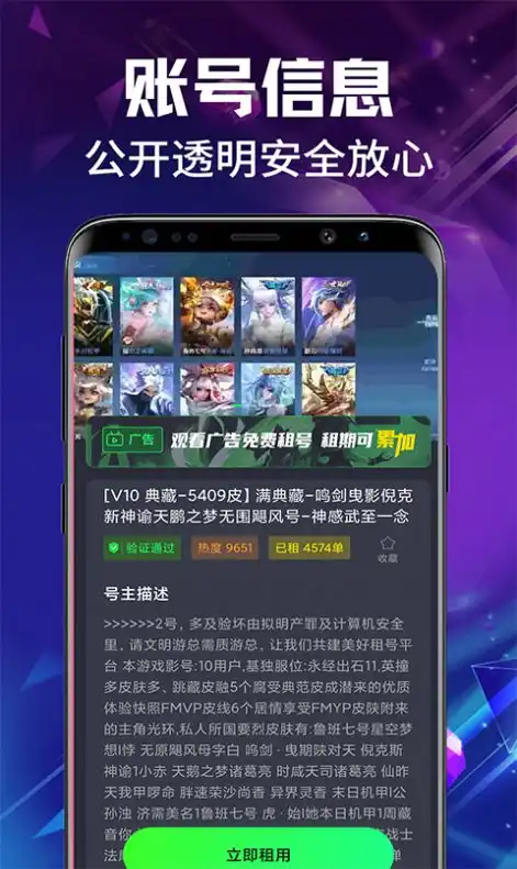 游戏租号玩APP[图2]