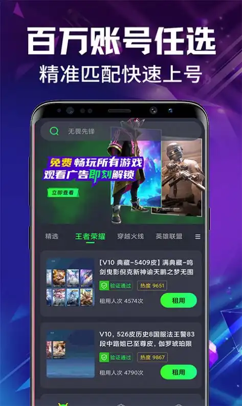 游戏租号玩APP[图3]