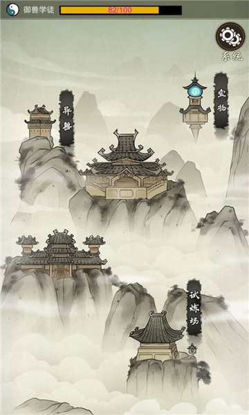 山海御兽师单机版[图1]