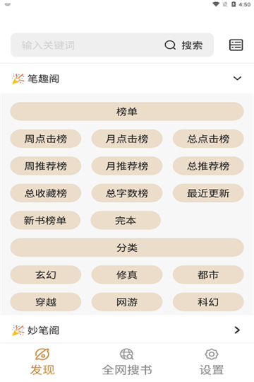 千岛小说app免费[图3]