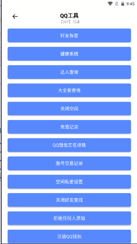 阿通工具箱[图3]