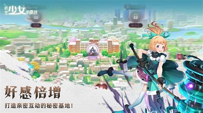 时空少女的羁绊 [图2]