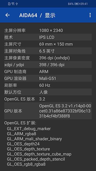 AIDA64最新版本 [图1]