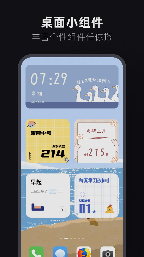 翻页时钟app[图1]