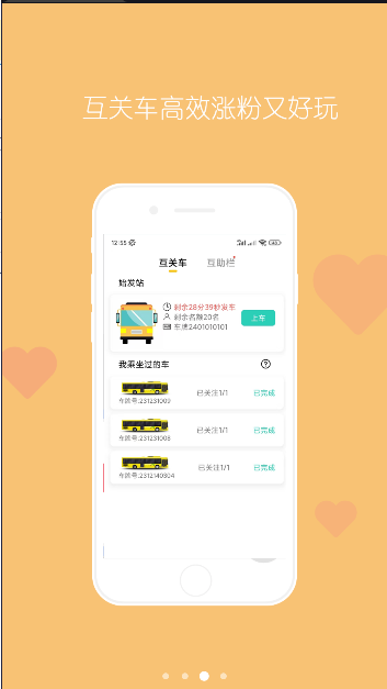 抖粉平台APP[图4]