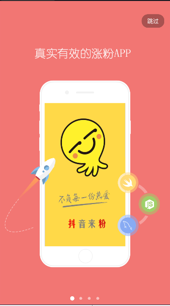 抖粉平台APP[图2]