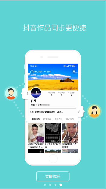 抖粉平台APP[图5]