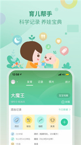 育学园下载[图2]