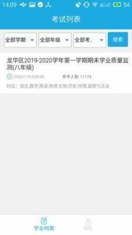 诊学网教育安卓版软件下载v0.1.0[图1]