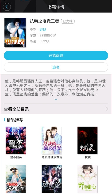 木叶小说APP下载[图2]