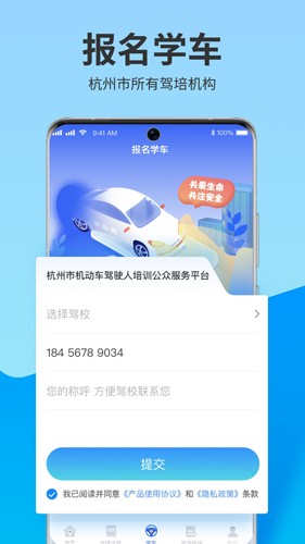 浙里学车app大字版[图2]