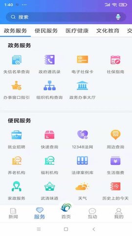 美丽武清app官方版[图2]