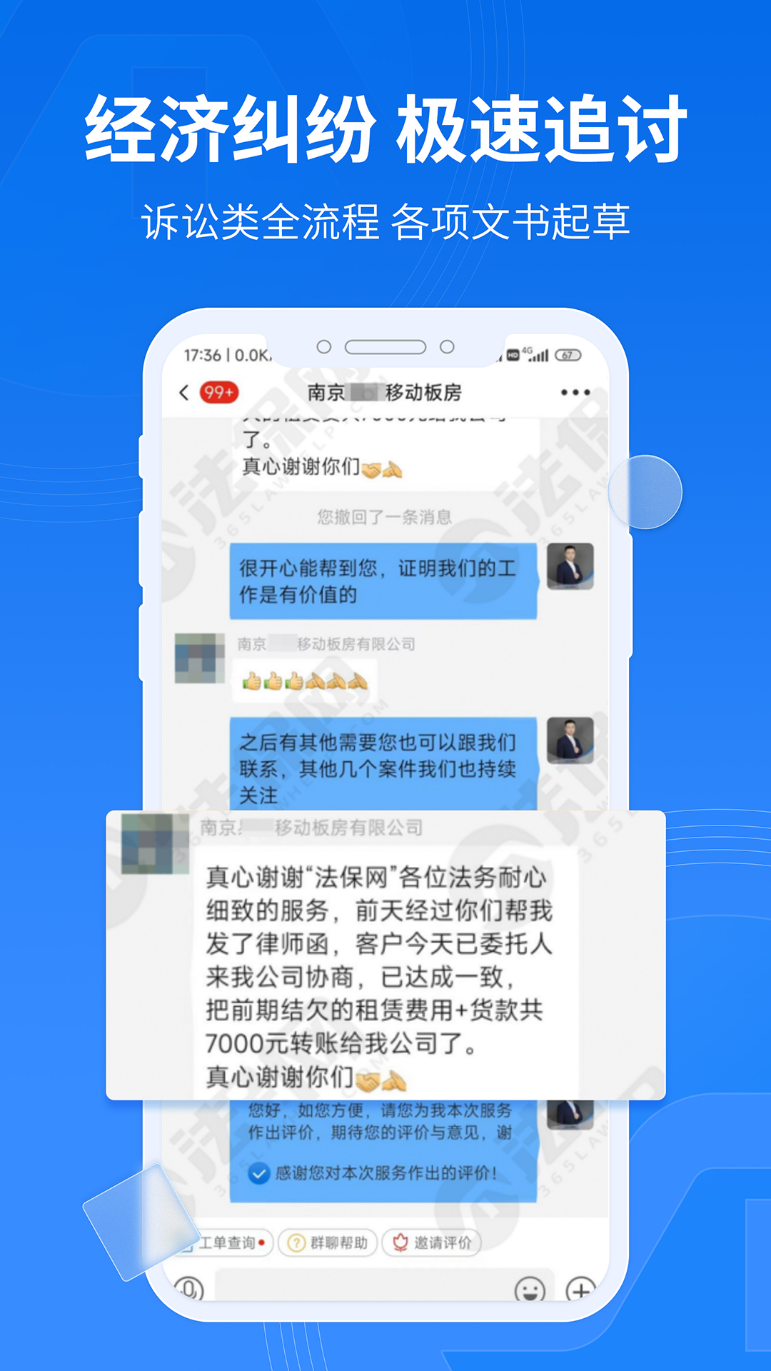 法保网[图3]