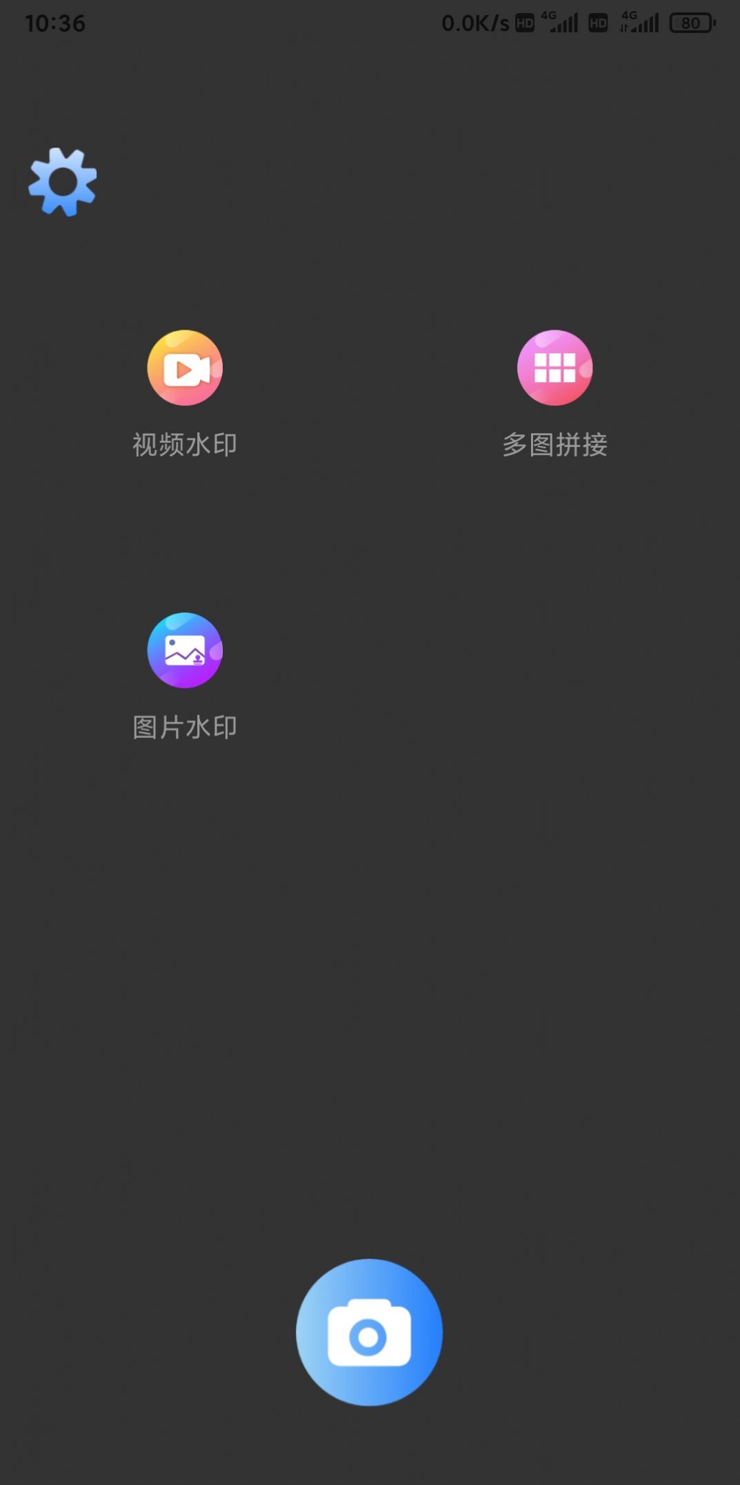 凯达图片编辑应用免费下载安装apk[图2]