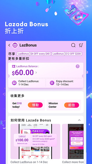 lazada买家版 [图2]