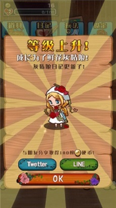 病娇灰姑娘RPG [图2]