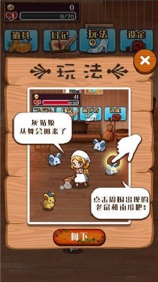 病娇灰姑娘RPG [图1]