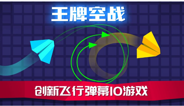 王牌空战[图1]