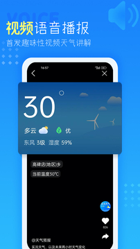 天气预报 [图3]