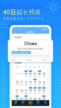 天气预报 [图2]