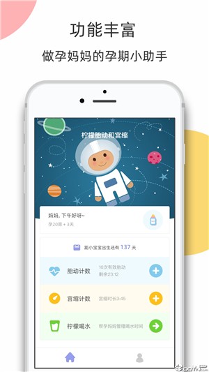 柠檬胎动点点[图1]