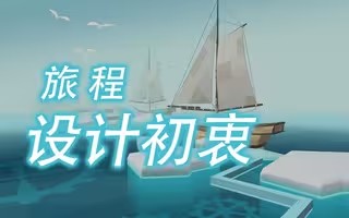 跳舞的线旅程版本 [图3]