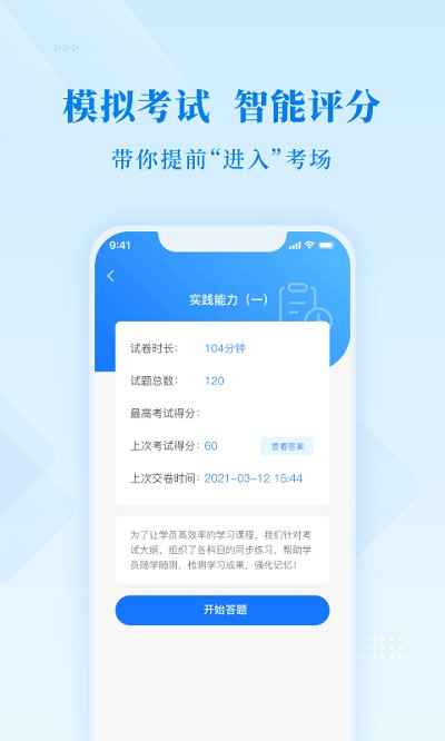 博傲金题app下载[图1]