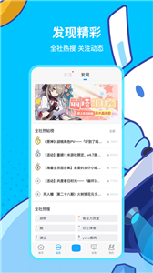 米游社app下载[图1]