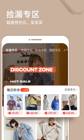 穿搭有品最新版app下载2024[图2]