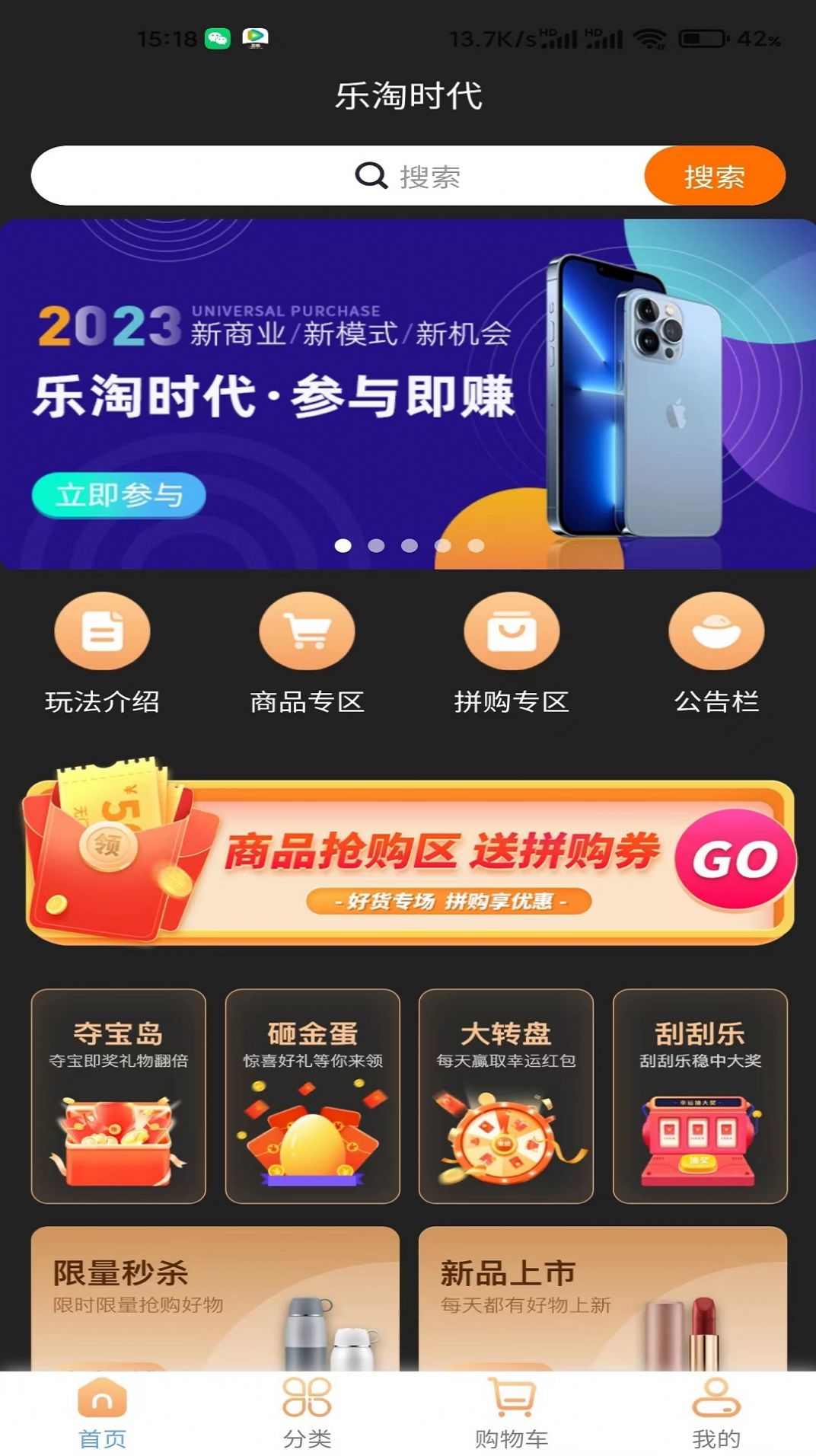 乐淘时代app下载安装[图2]