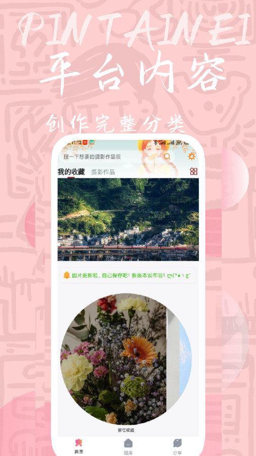 量岛壁纸app[图1]