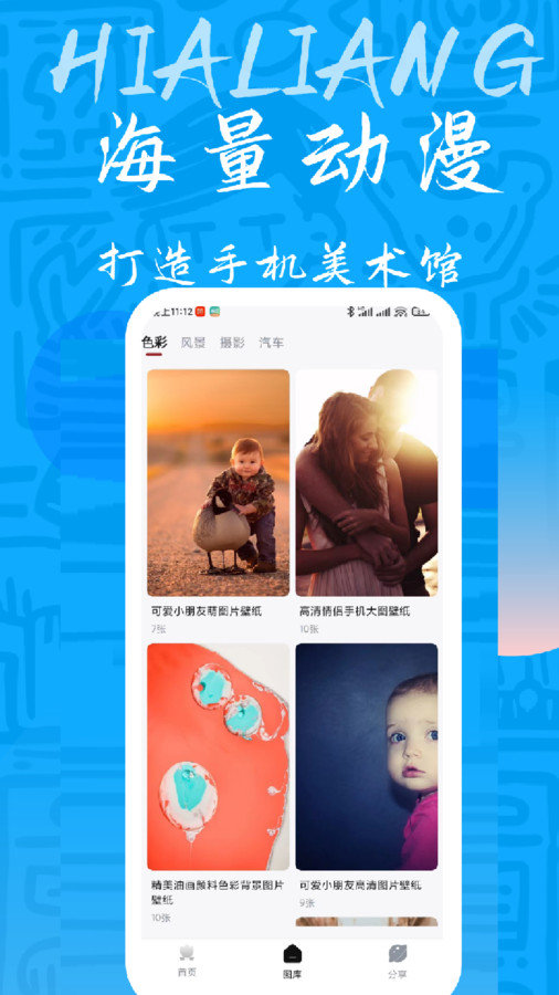 量岛壁纸app[图3]