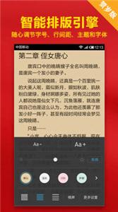 小米阅读器oppo版下载[图3]