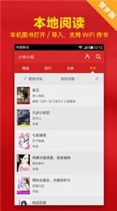 小米阅读器oppo版下载[图1]