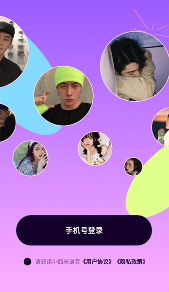 小西米语音app[图3]