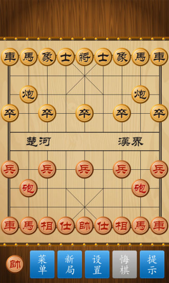 中国象棋免费下载[图3]