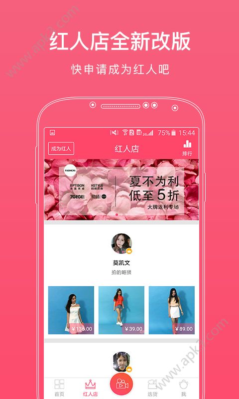 红人装 [图3]