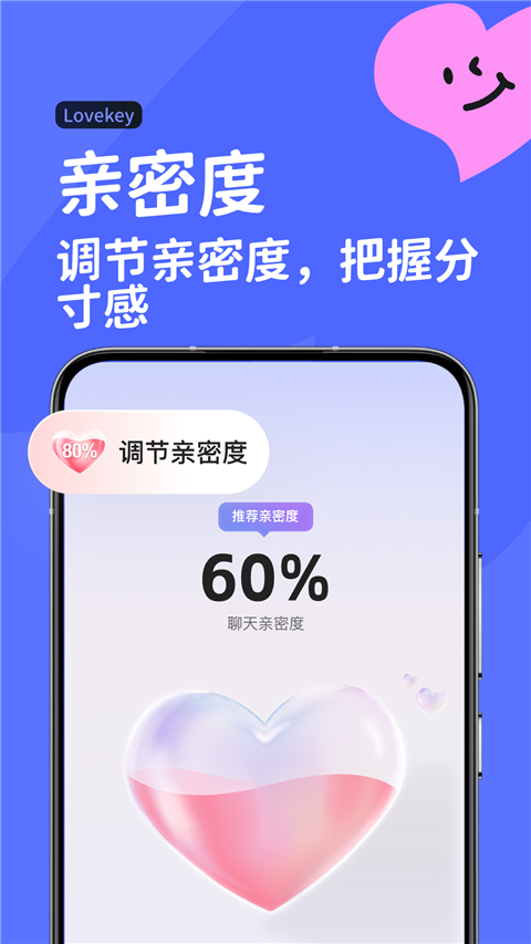 lovekey键盘免费版 [图3]