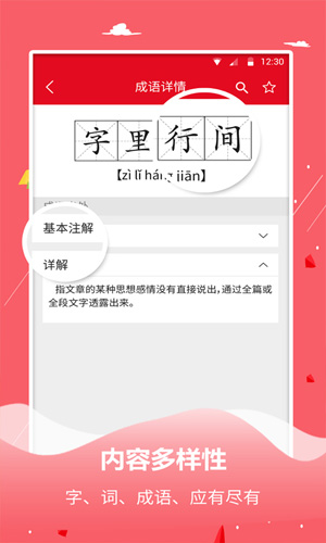 字典词典大全[图2]