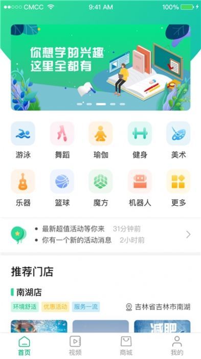 海钉约课app[图2]