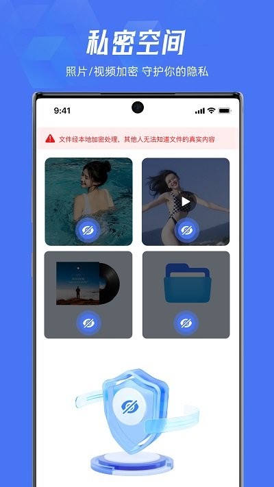 lockey应用隐藏app最新版下载2024[图2]