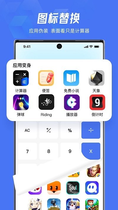 lockey应用隐藏app最新版下载2024[图3]