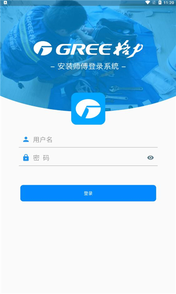 格力云派工 [图2]