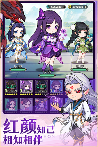 灵剑仙师内购版 [图2]