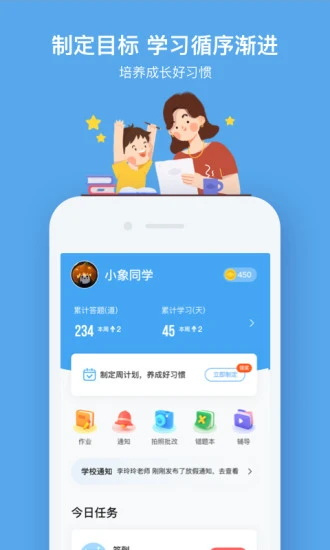 小盒课堂手机版[图3]