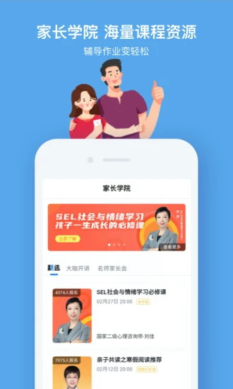 小盒课堂手机版[图1]