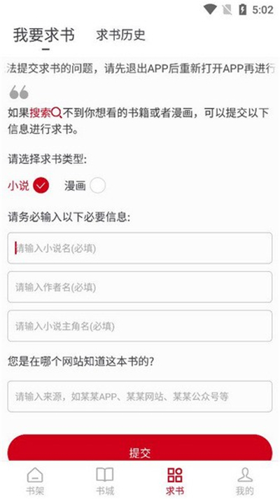 书香之家app[图2]